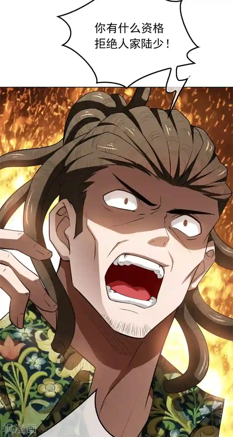 纯情陆少第142话 争夺宁宁宣言