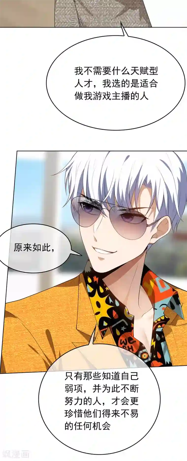 纯情陆少第142话 争夺宁宁宣言