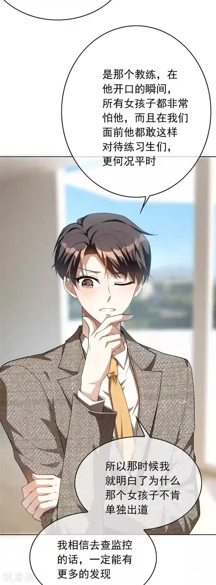 纯情陆少第142话 争夺宁宁宣言