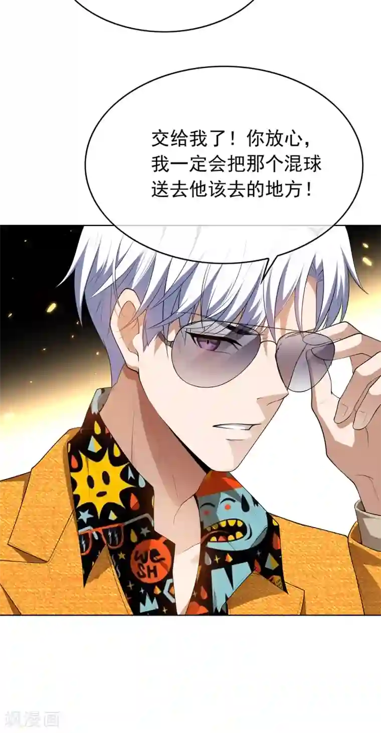 纯情陆少第142话 争夺宁宁宣言