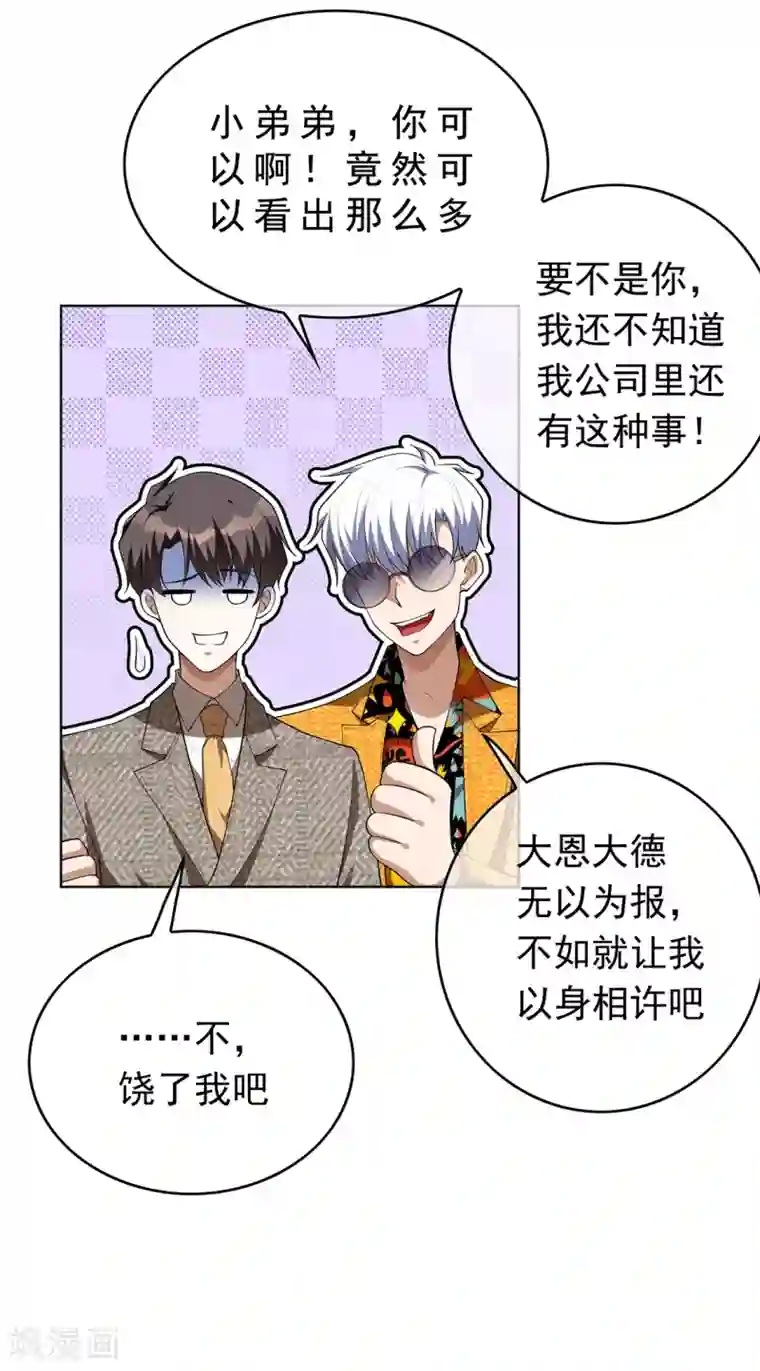 纯情陆少第142话 争夺宁宁宣言