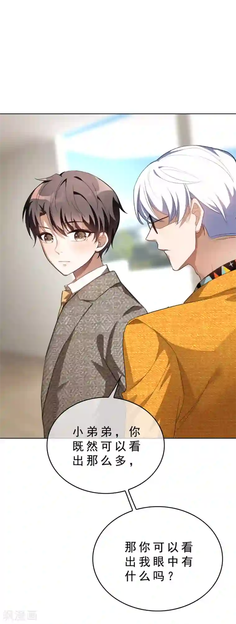 纯情陆少第142话 争夺宁宁宣言