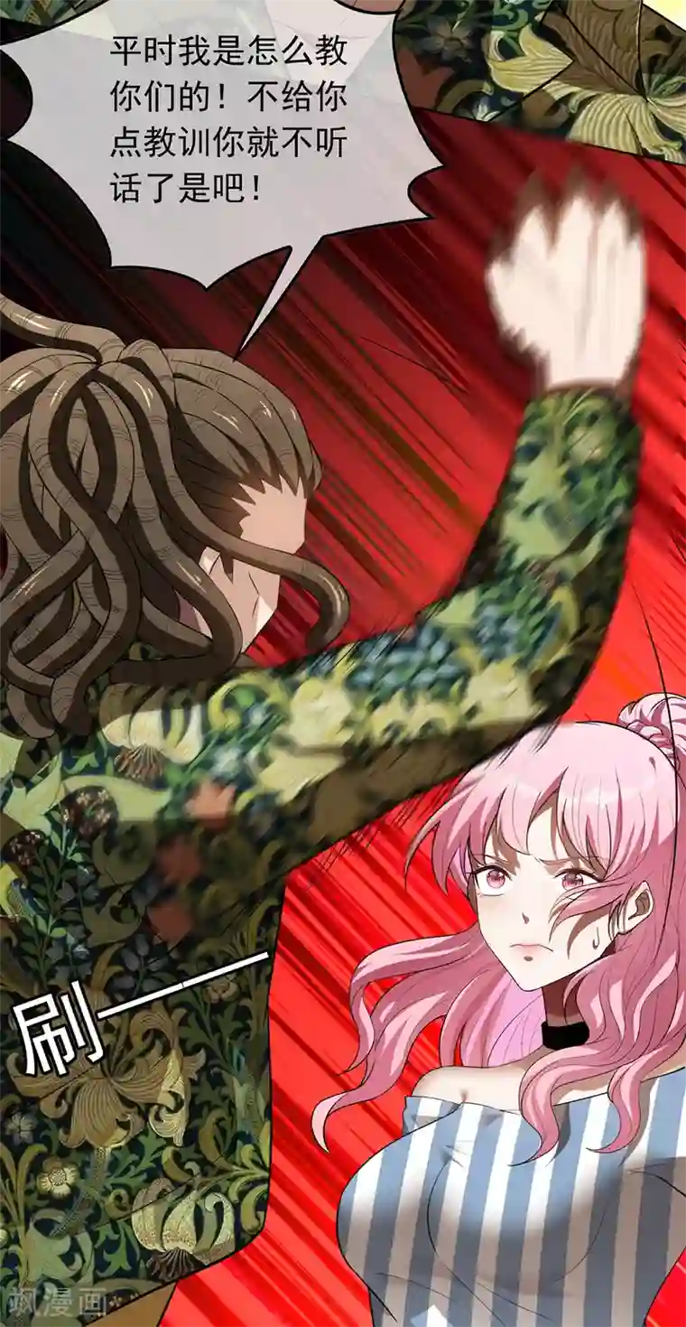 纯情陆少第142话 争夺宁宁宣言