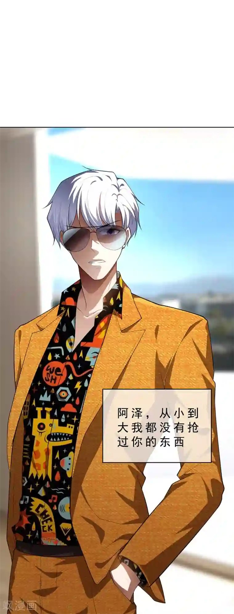 纯情陆少第142话 争夺宁宁宣言