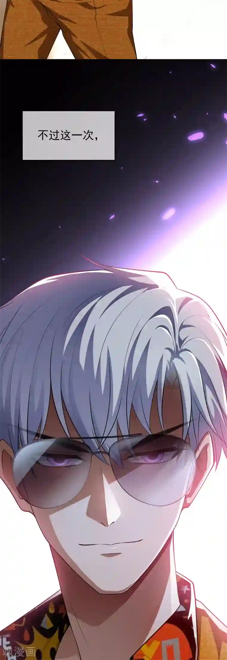 纯情陆少第142话 争夺宁宁宣言