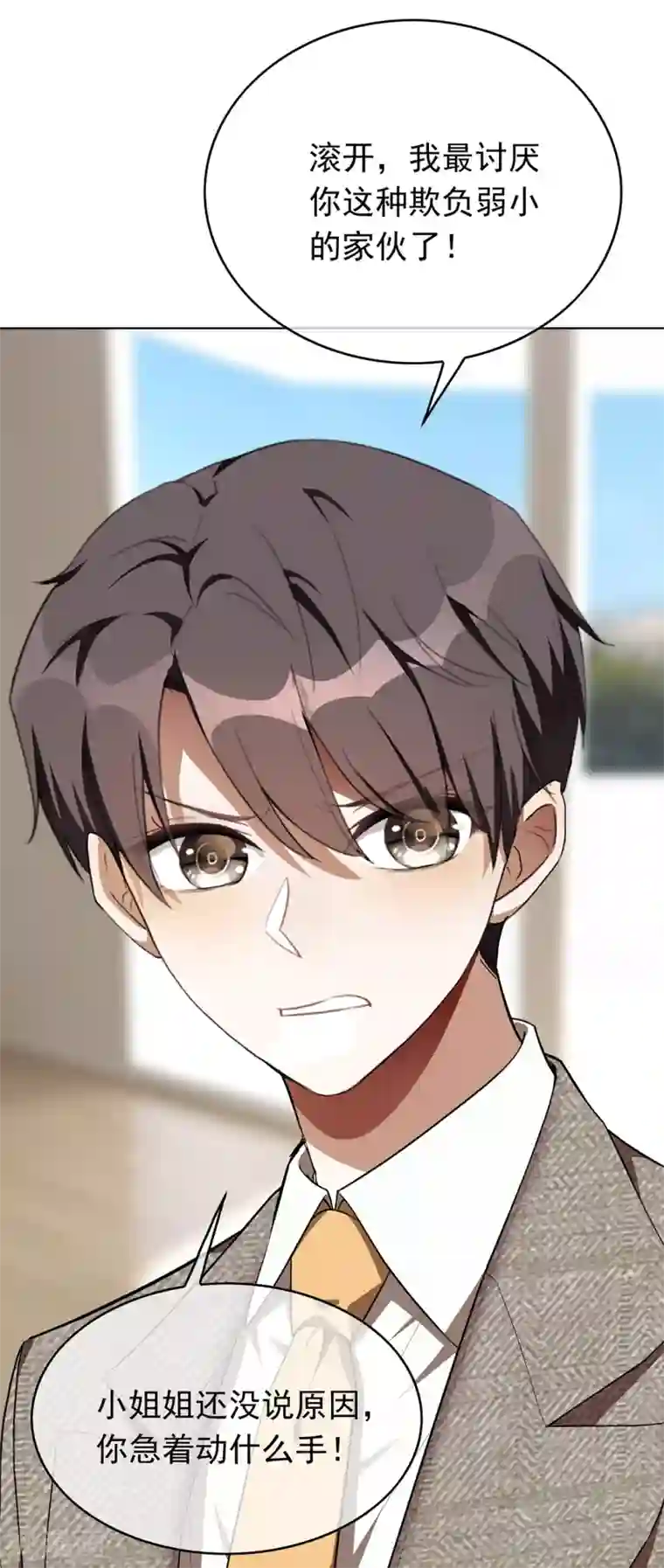 纯情陆少第142话 争夺宁宁宣言