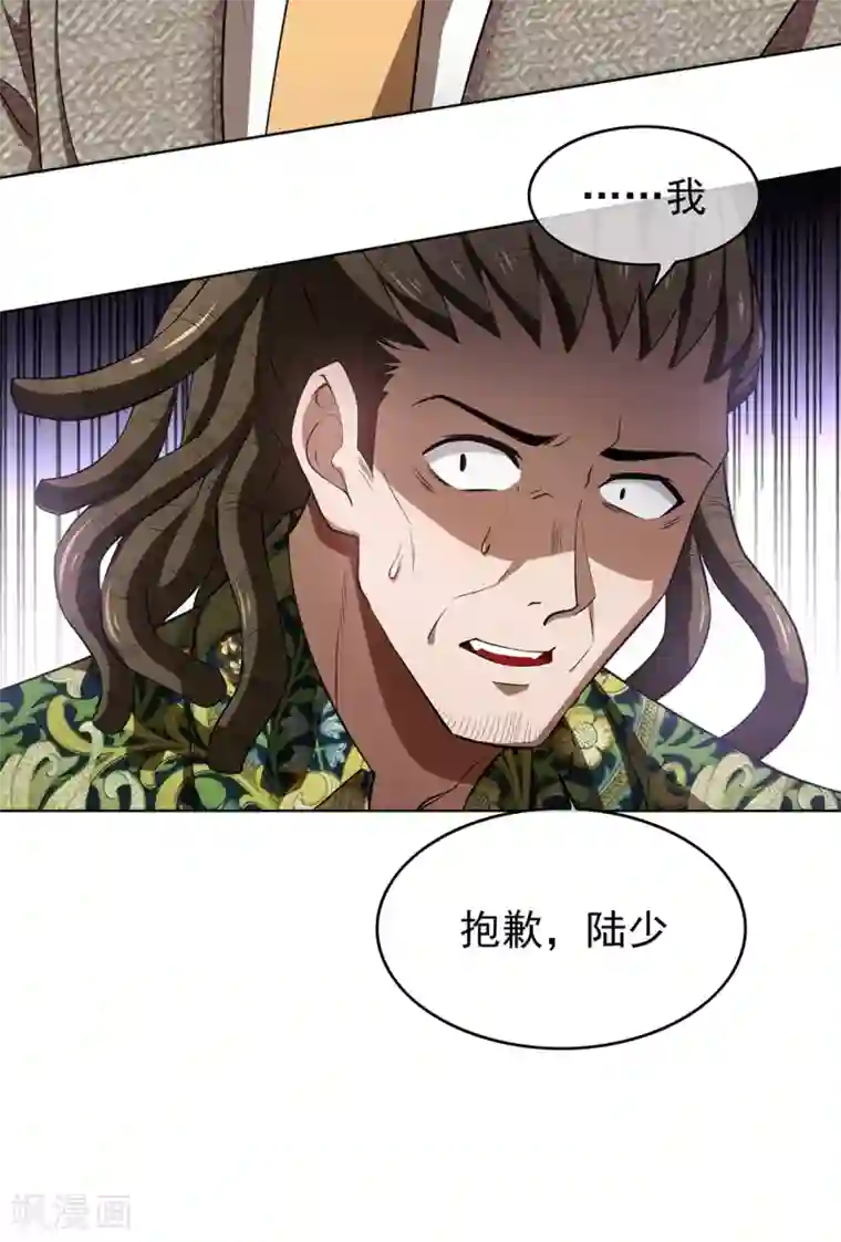 纯情陆少第142话 争夺宁宁宣言