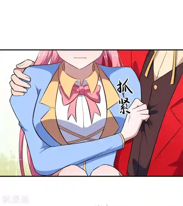 魔王新娘太难了第119话 抉择的最后期限