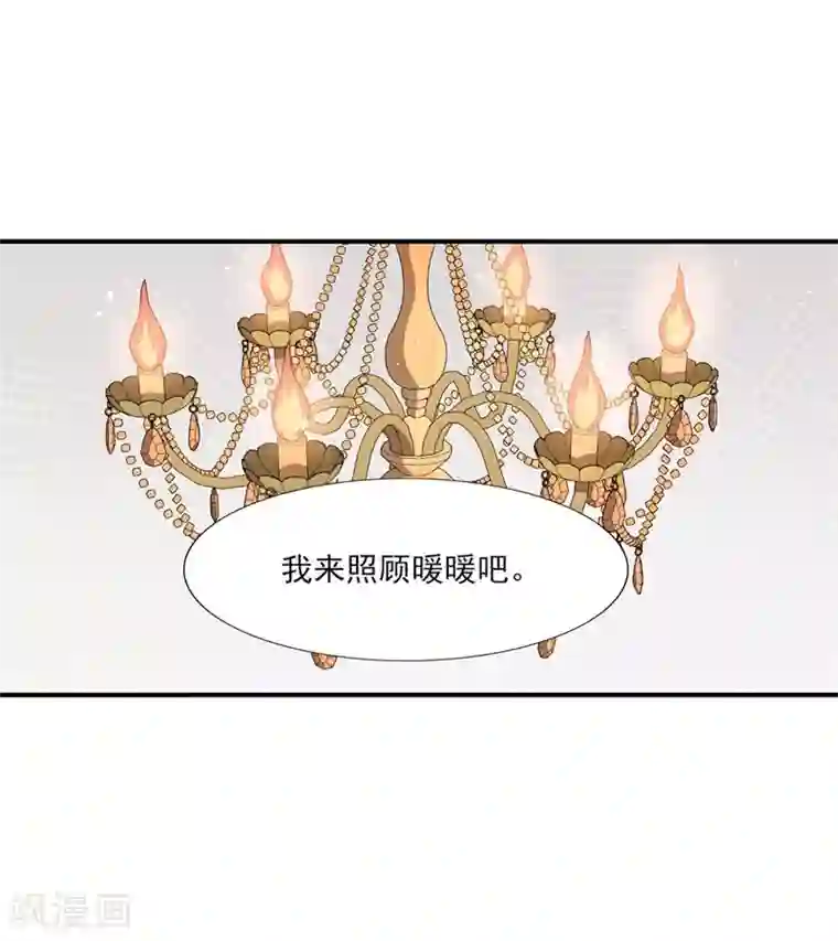 魔王新娘太难了第119话 抉择的最后期限