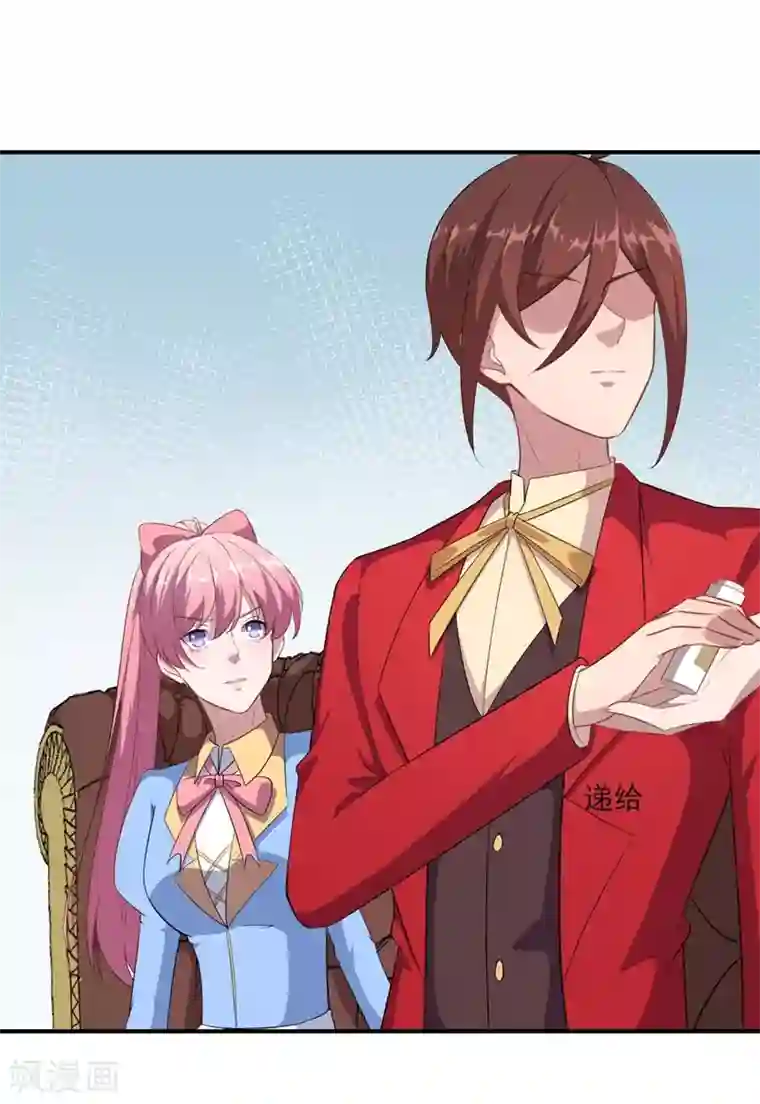 魔王新娘太难了第119话 抉择的最后期限