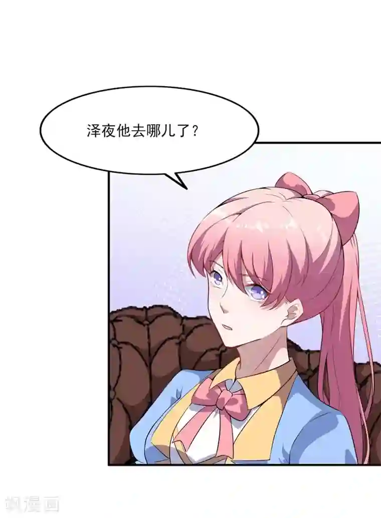 魔王新娘太难了第119话 抉择的最后期限