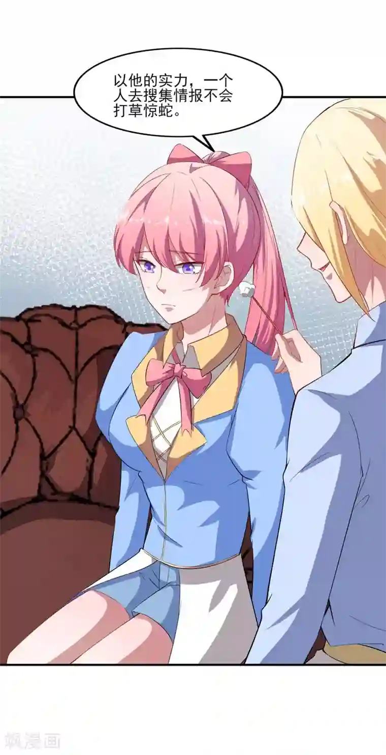 魔王新娘太难了第119话 抉择的最后期限