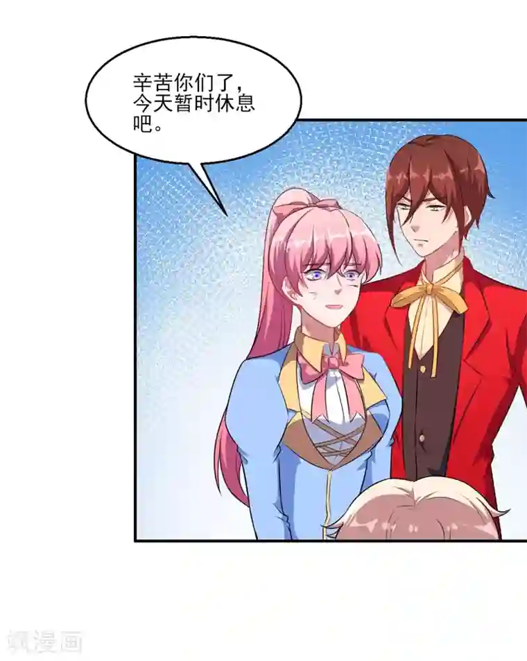 魔王新娘太难了第119话 抉择的最后期限