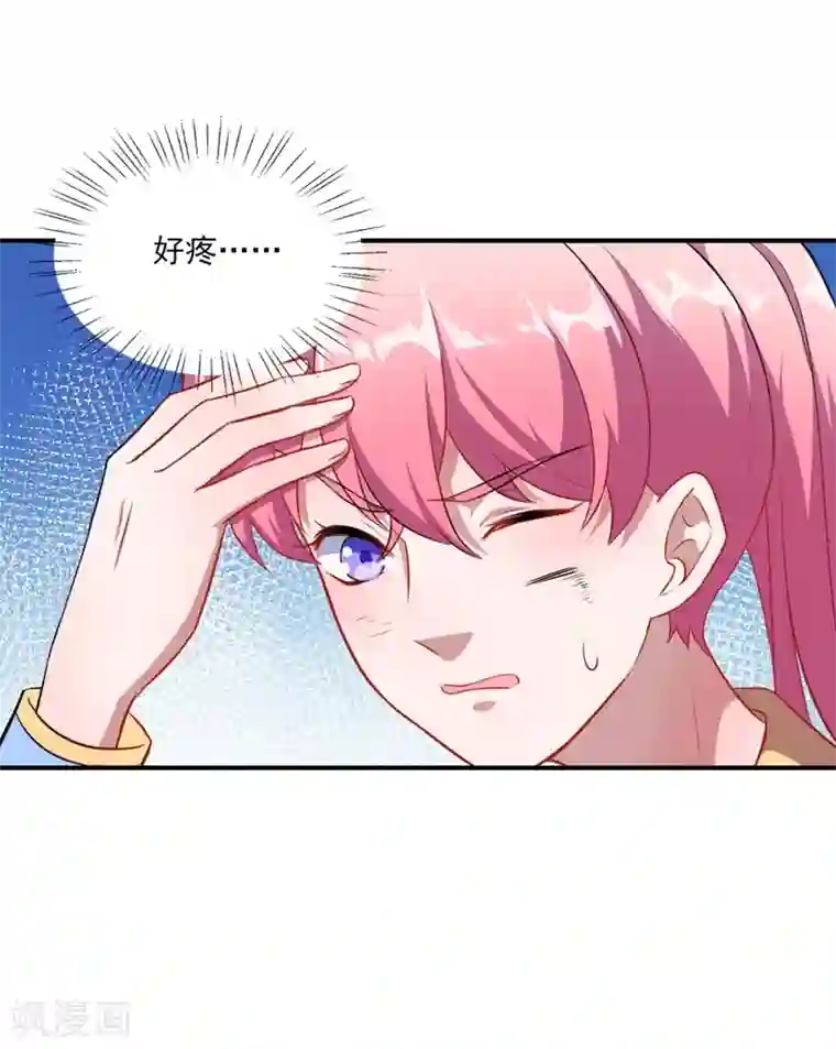 魔王新娘太难了第119话 抉择的最后期限