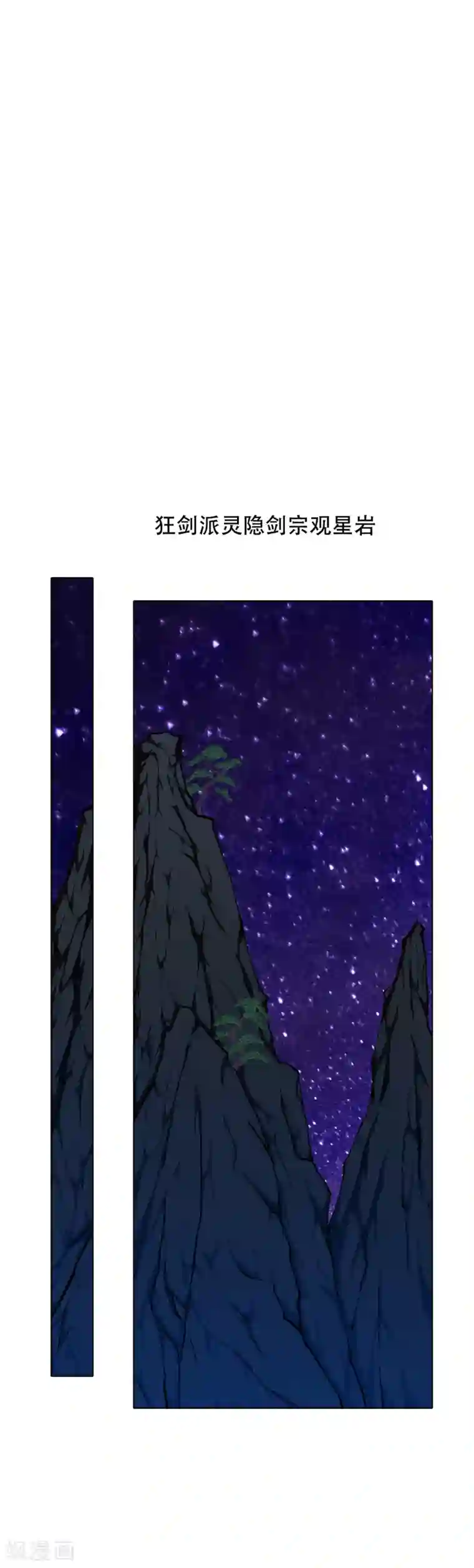 系统仙尊在都市第82话 兵分三路