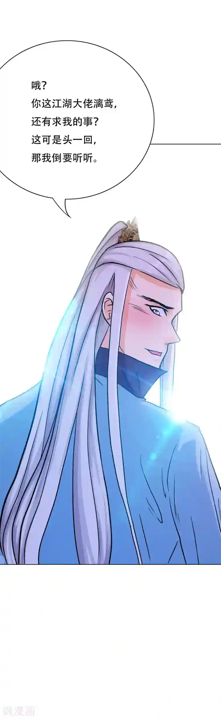 系统仙尊在都市第82话 兵分三路