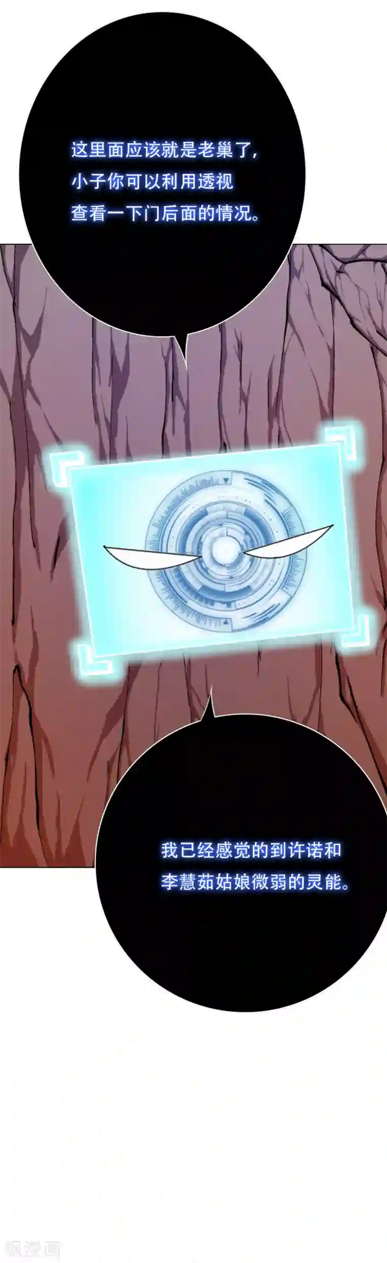 系统仙尊在都市第82话 兵分三路