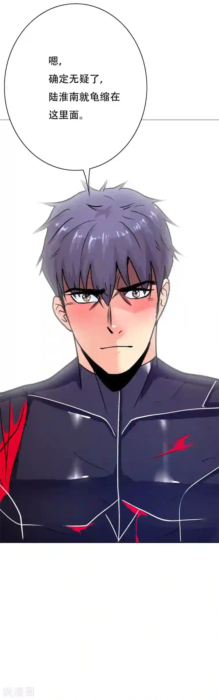 系统仙尊在都市第82话 兵分三路