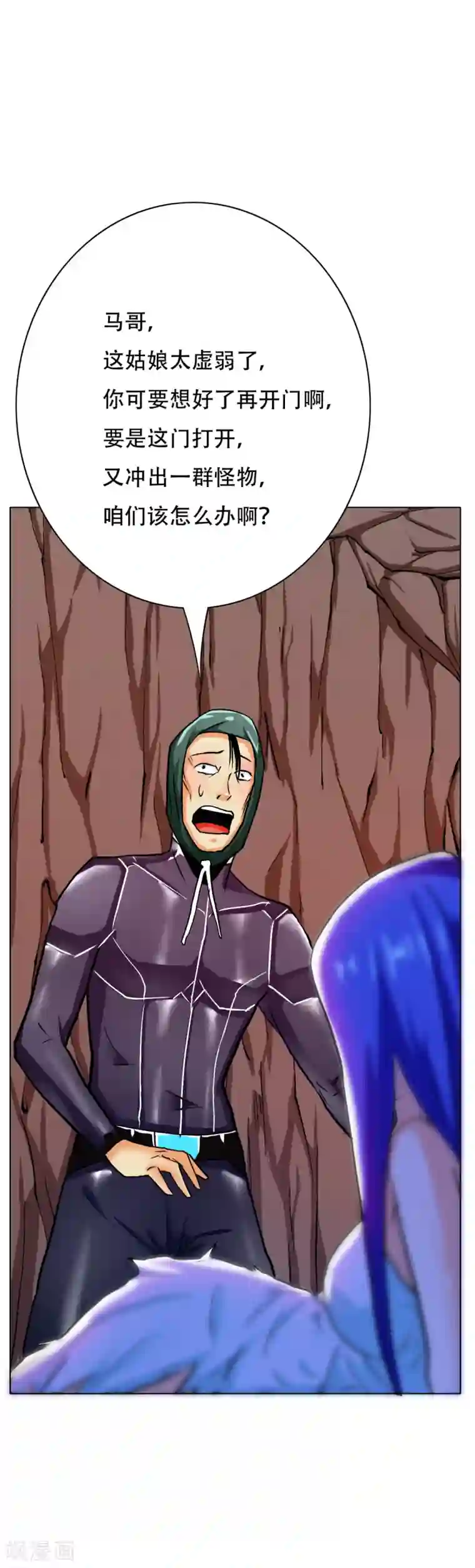 系统仙尊在都市第82话 兵分三路