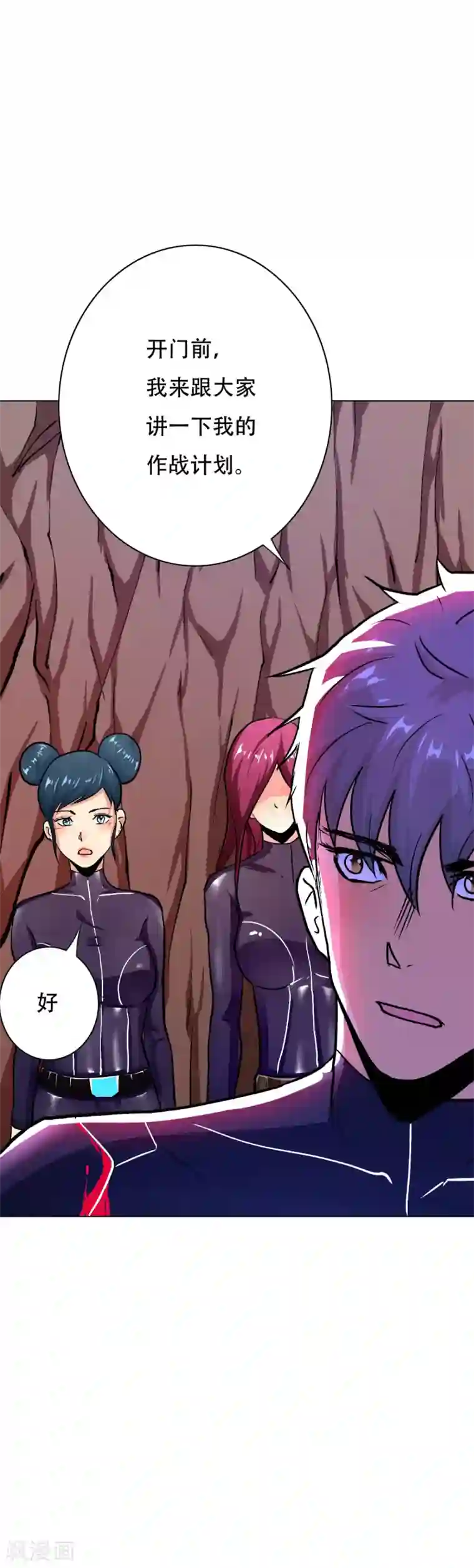 系统仙尊在都市第82话 兵分三路