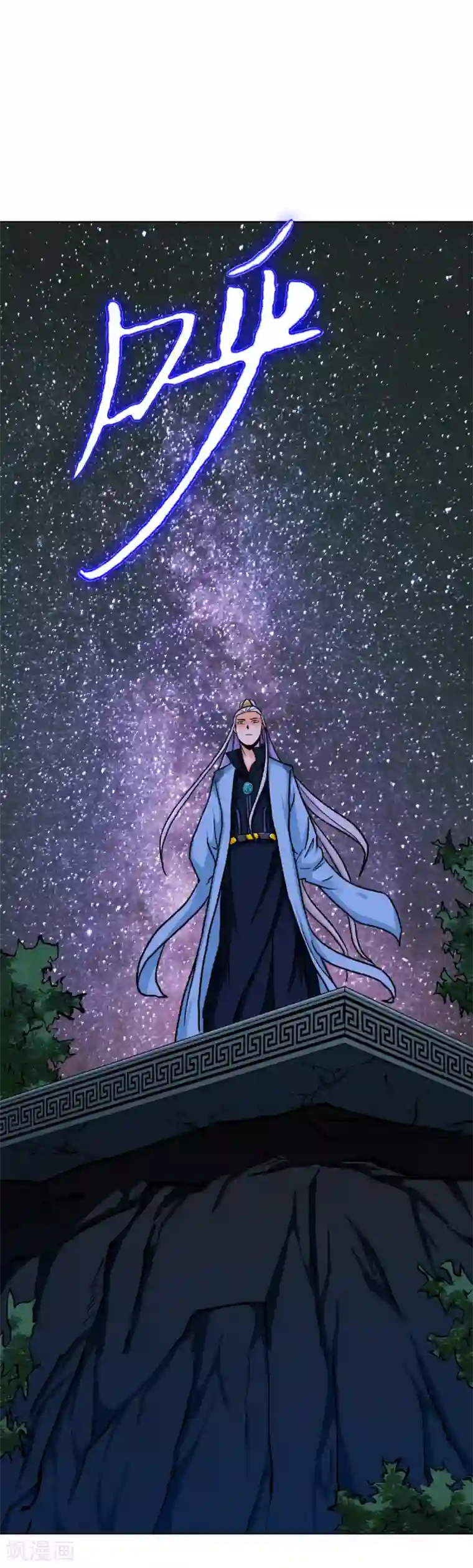 系统仙尊在都市第82话 兵分三路