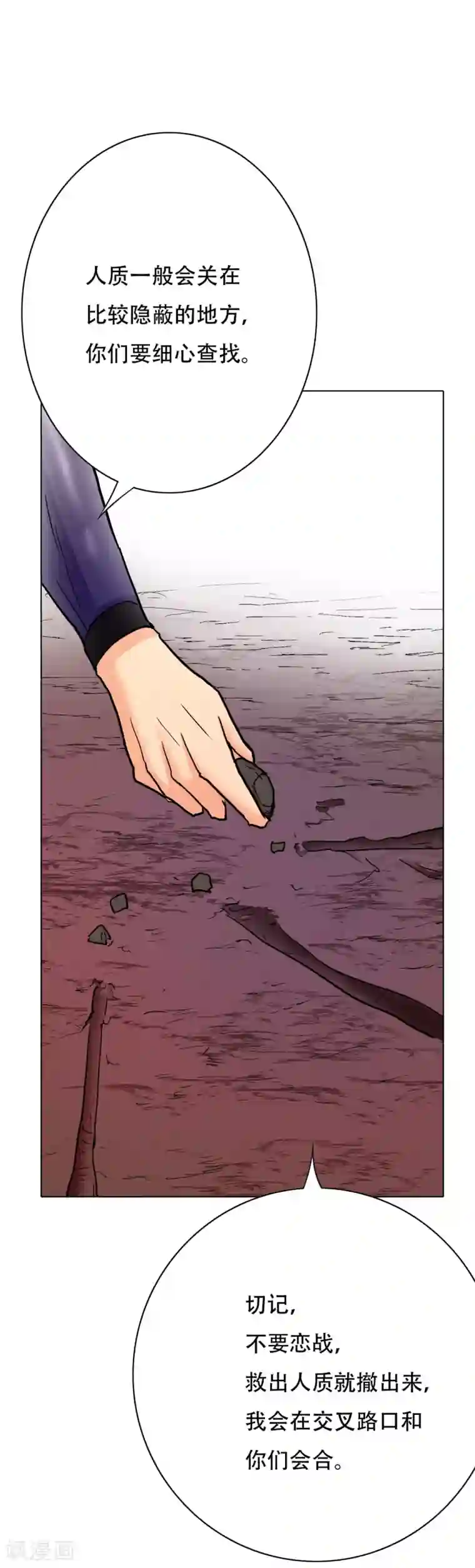 系统仙尊在都市第82话 兵分三路