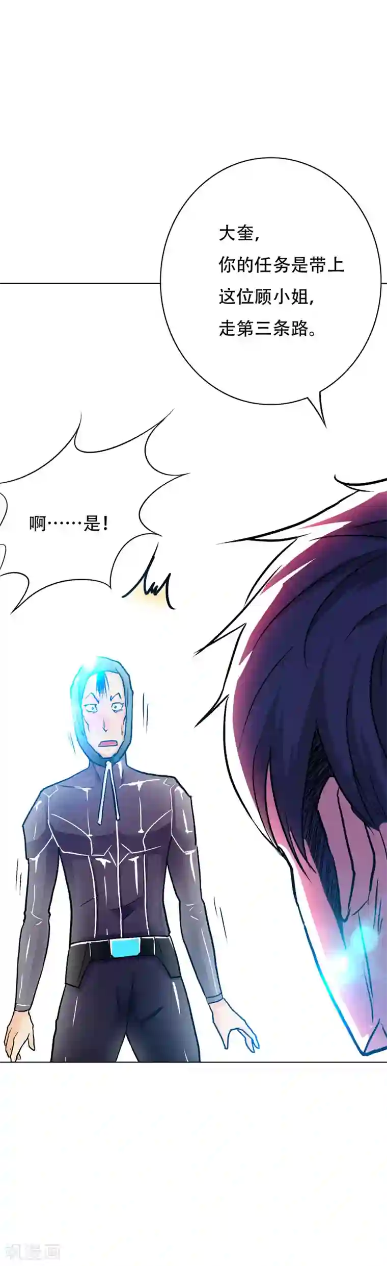 系统仙尊在都市第82话 兵分三路