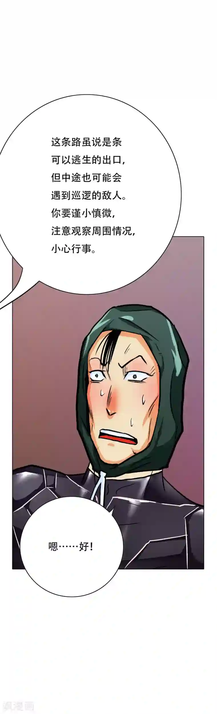 系统仙尊在都市第82话 兵分三路