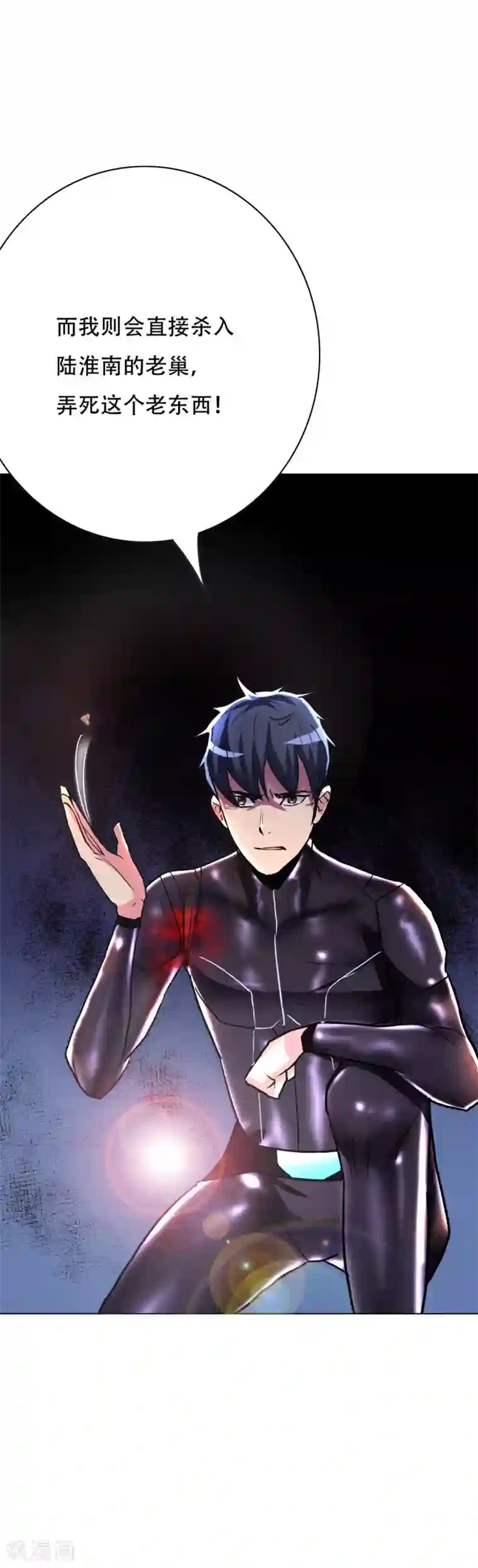 系统仙尊在都市第82话 兵分三路