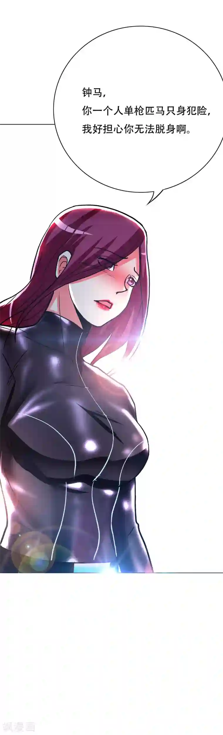 系统仙尊在都市第82话 兵分三路