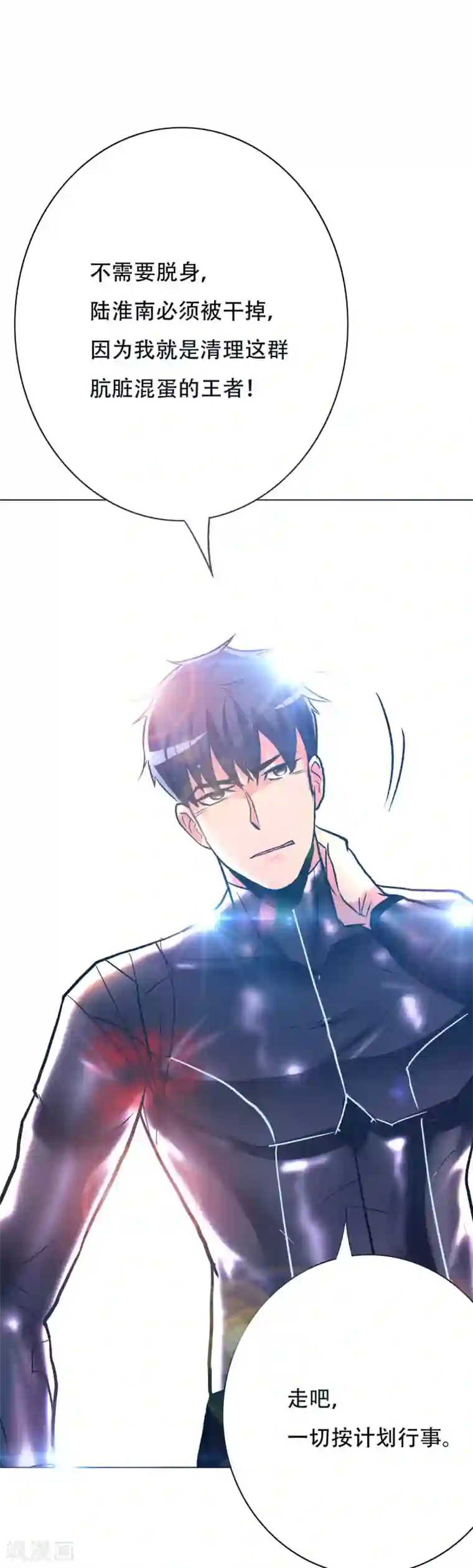 系统仙尊在都市第82话 兵分三路