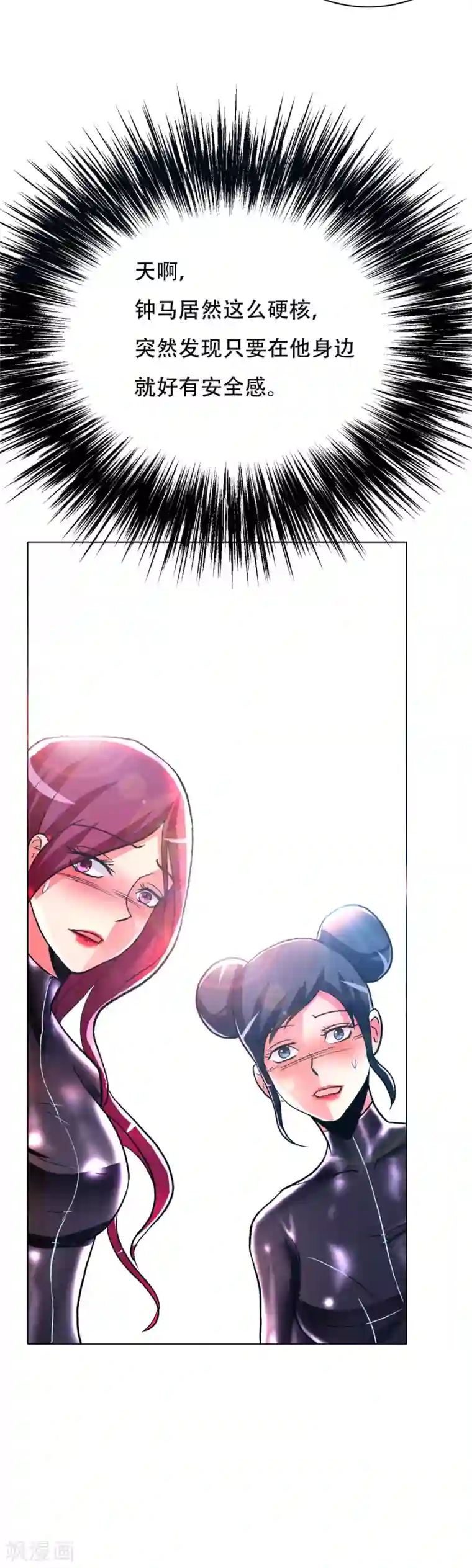 系统仙尊在都市第82话 兵分三路