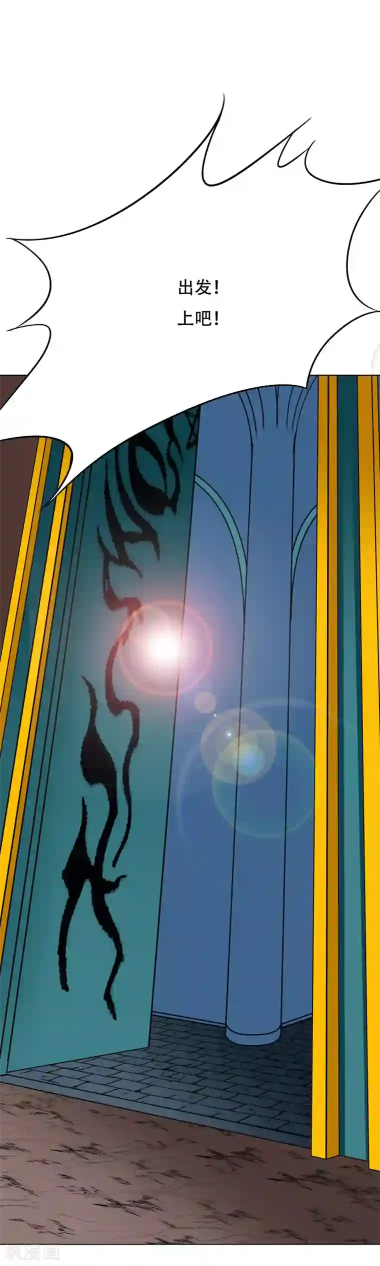 系统仙尊在都市第82话 兵分三路