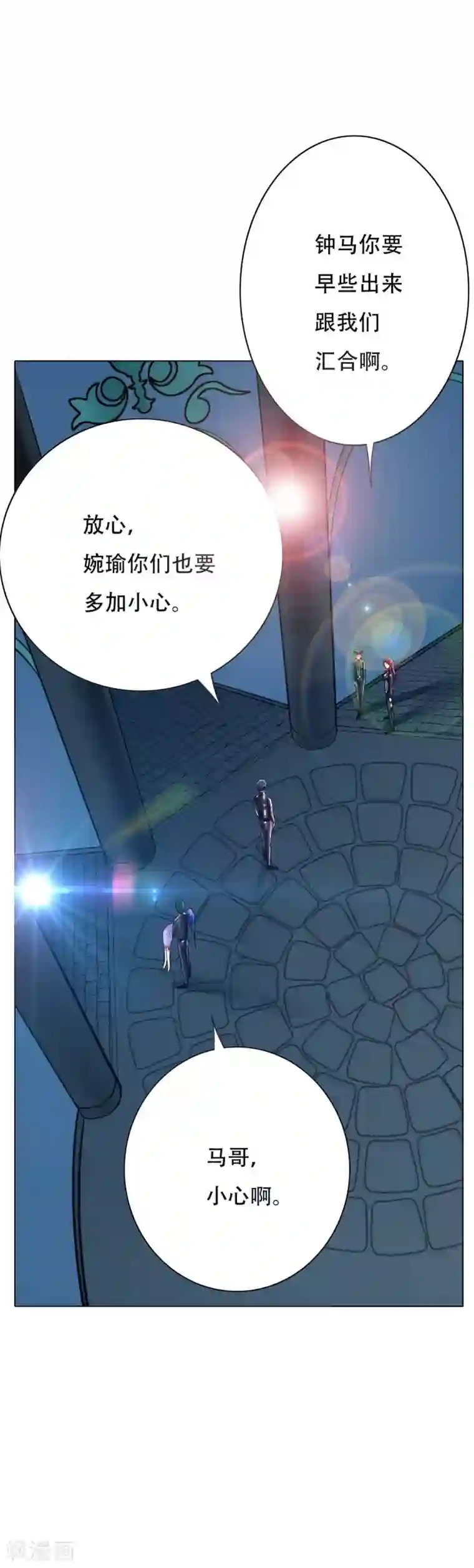 系统仙尊在都市第82话 兵分三路