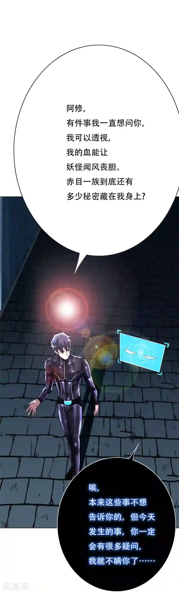 系统仙尊在都市第82话 兵分三路