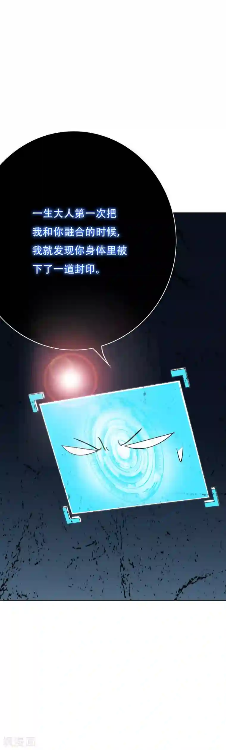 系统仙尊在都市第82话 兵分三路