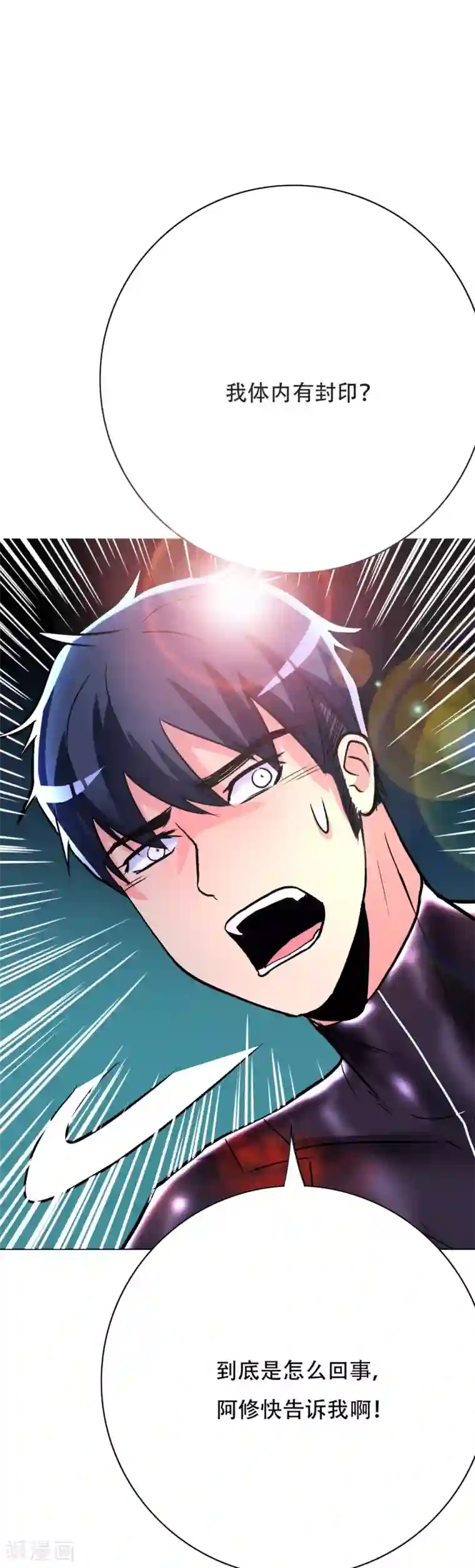 系统仙尊在都市第82话 兵分三路