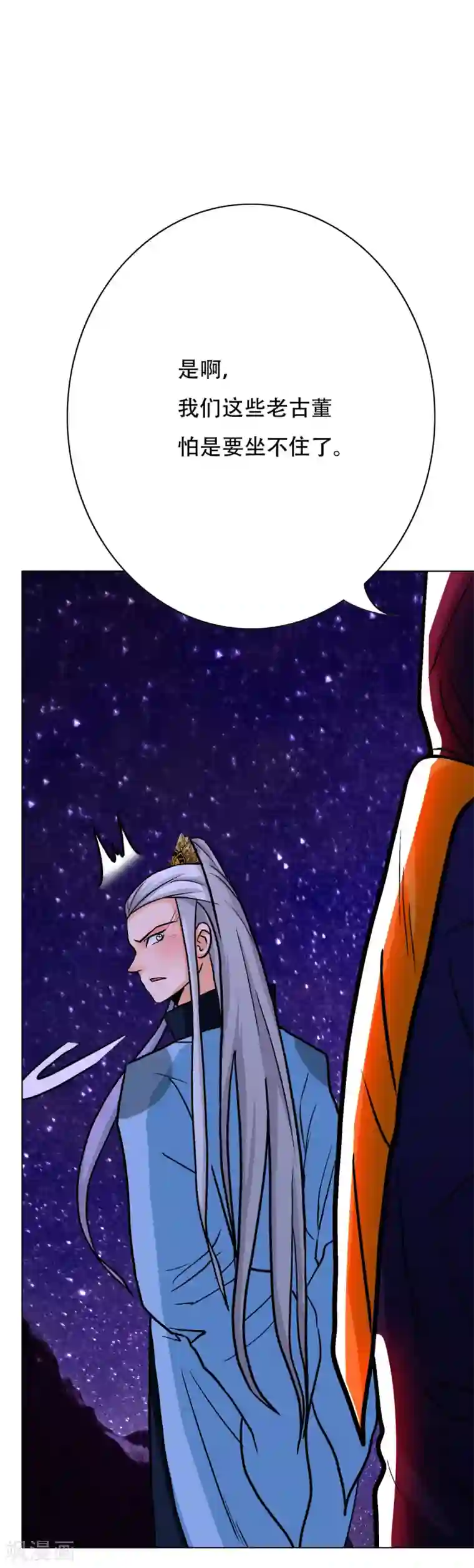 系统仙尊在都市第82话 兵分三路