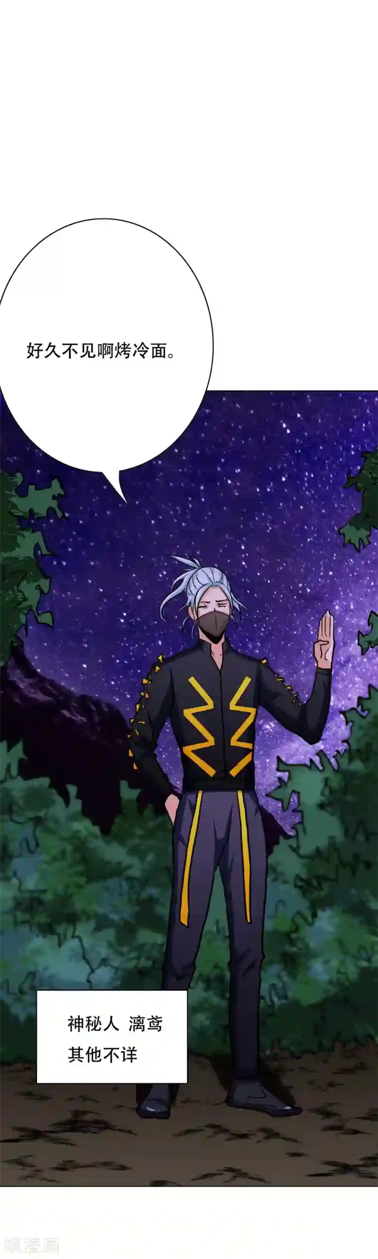 系统仙尊在都市第82话 兵分三路