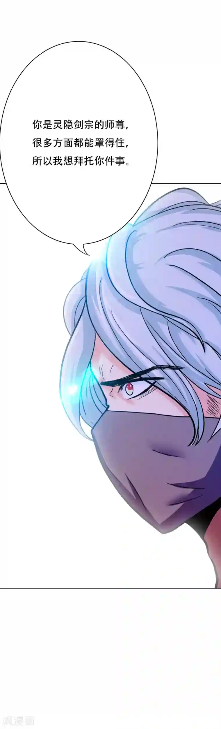 系统仙尊在都市第82话 兵分三路