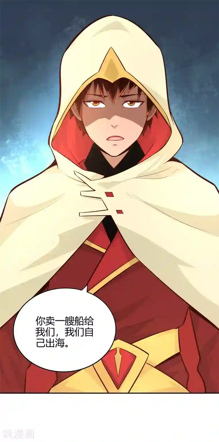 武灵剑尊第74话 浮云岛