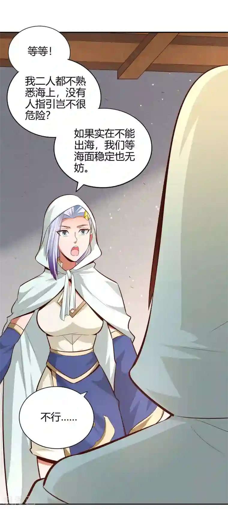 武灵剑尊第74话 浮云岛