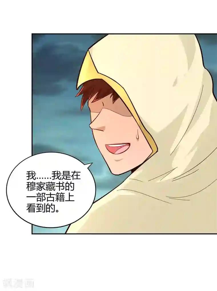 武灵剑尊第74话 浮云岛