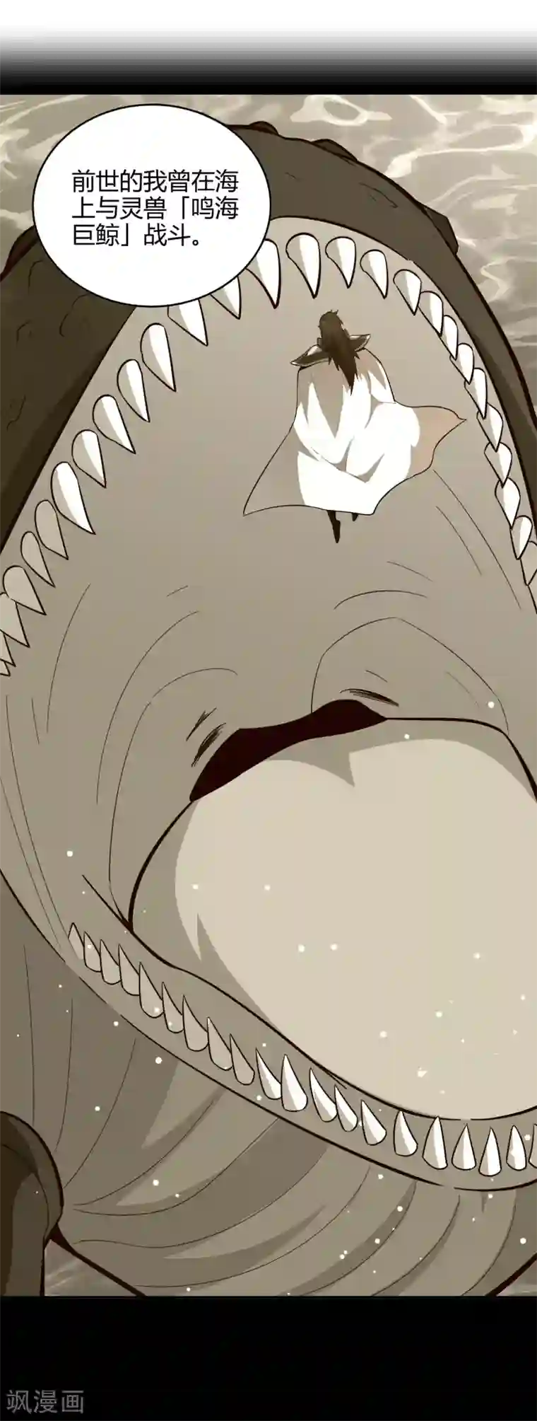 武灵剑尊第74话 浮云岛