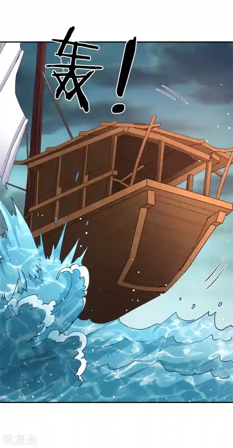 武灵剑尊第74话 浮云岛