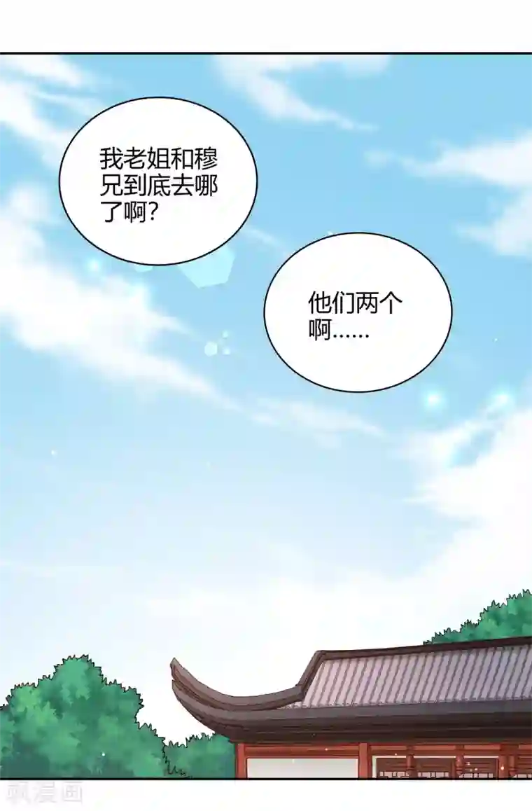武灵剑尊第74话 浮云岛