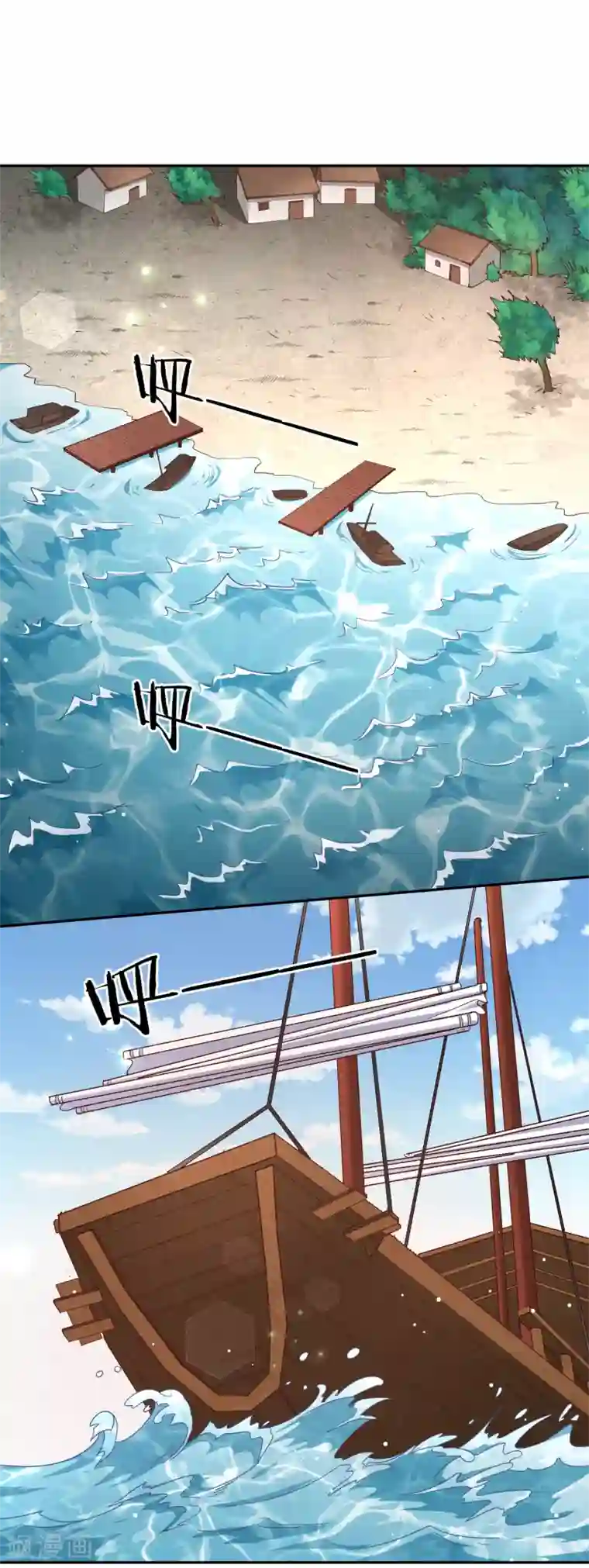 武灵剑尊第74话 浮云岛