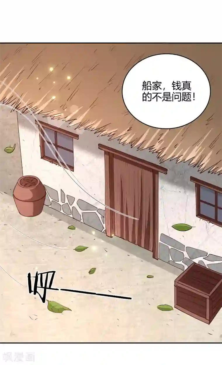 武灵剑尊第74话 浮云岛