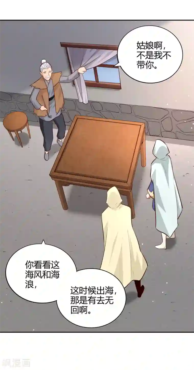 武灵剑尊第74话 浮云岛