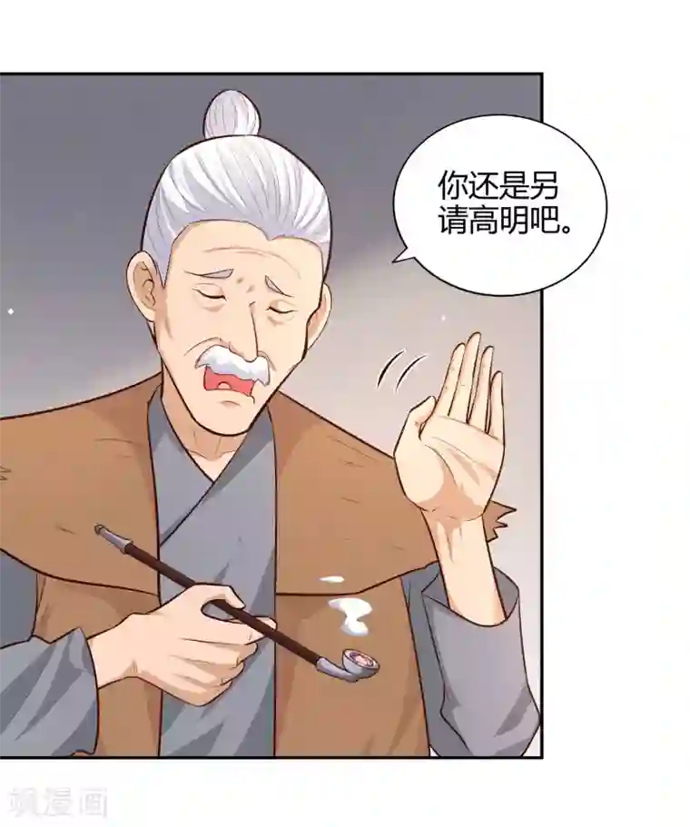 武灵剑尊第74话 浮云岛